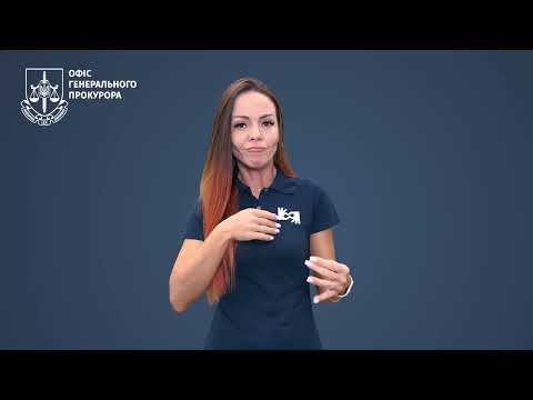 Office of the Prosecutor General: Online Sign Language Translation Service Now Available