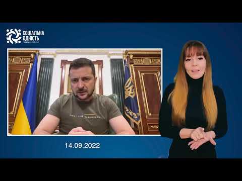 Зеленський: підсумки 203-го дня війни