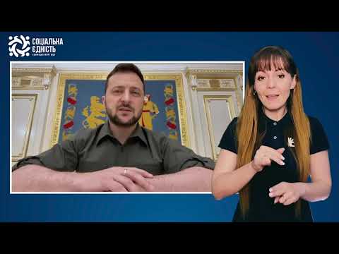 Зеленський: підсумки 114-го дня війни
