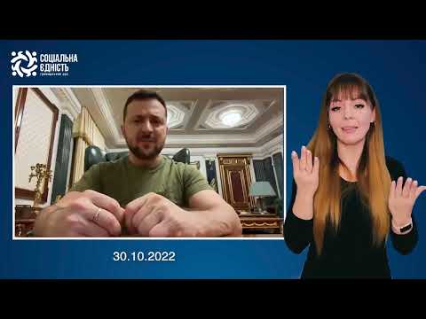 Зеленський: підсумки 249-го дня війни