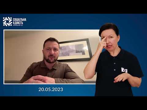Зеленський: звернення наприкінці 451-го дня війни