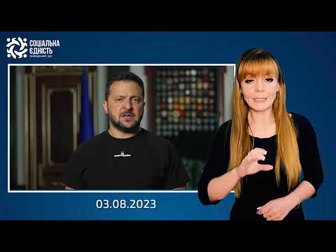 Zelensky: results of the 527th day of war