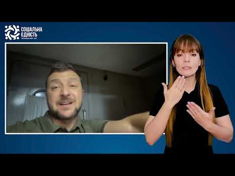 Зеленський: підсумки 135-го дня війни