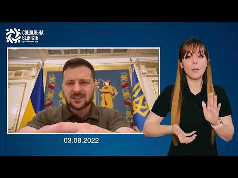 Зеленський: підсумки 161-го дня війни