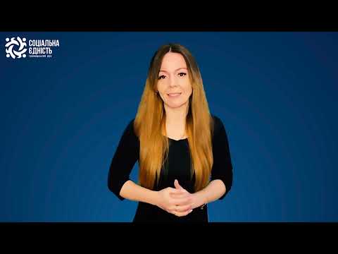 Знання та захист власних прав: справедливість починається з дій