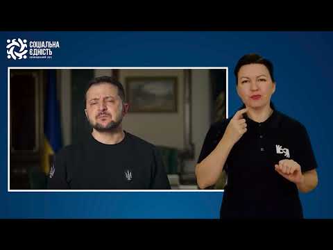Zelenskyi: address at the end of the 376th day of the war