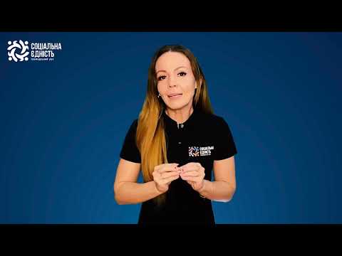 Умови розіграшу до Міжнародного тижня нечуючих