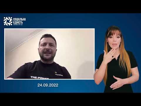 Зеленський: підсумки 213-го дня війни