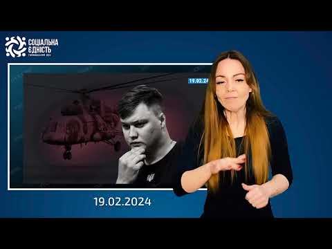 The most important news for February 02, 2024