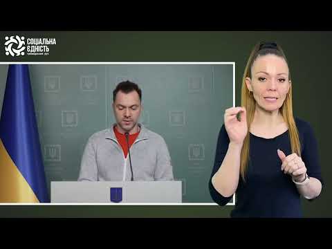 Брифінг Олексія Арестовича (25.03.2022 – день)