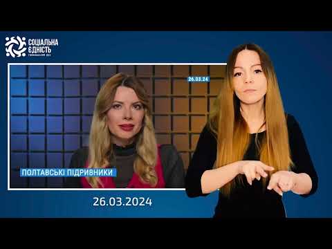 Новини за 26.03.2024