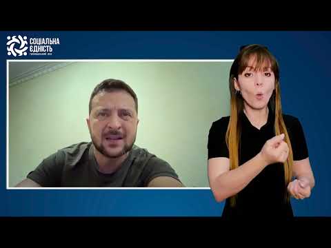 Зеленський: звернення наприкінці 136-го дня війни