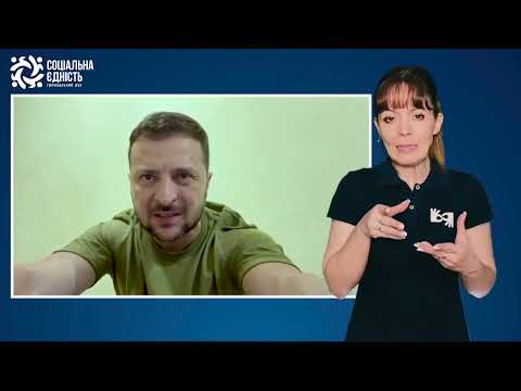 Зеленський: підсумки 122-го дня війни
