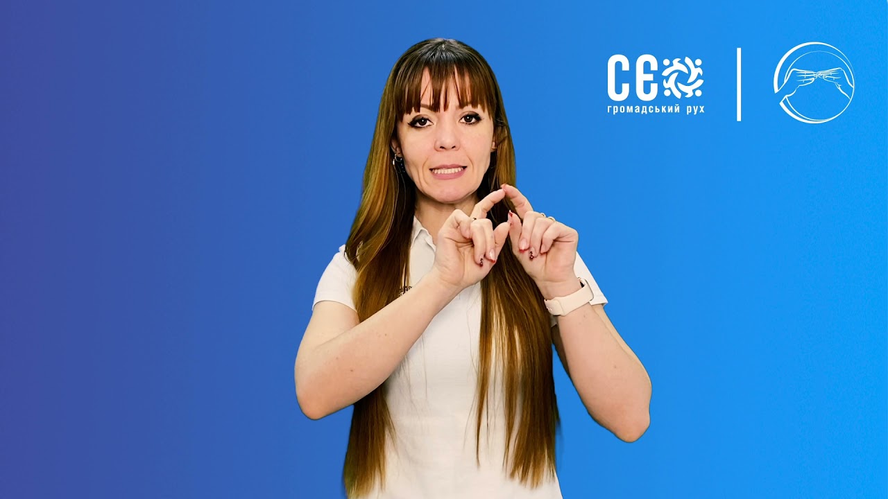 Пандемія: як жити нечуючим