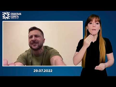 Зеленський: звернення наприкінці 156-го дня війни
