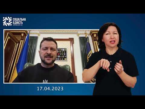 Зеленський: підсумки 418-го дня війни