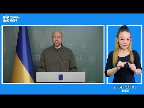 The Prime Minister of Ukraine Denys Shmyhal