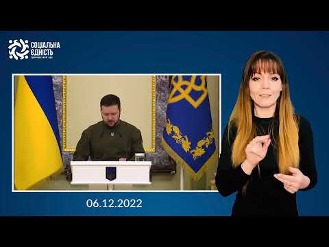 Володимир Зеленський: про відвідування Харківщини та Сходу України 06.12.2022