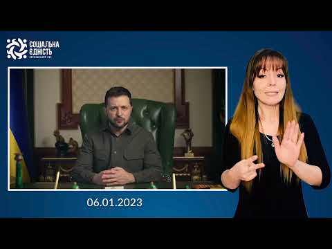 Зеленський: підсумки 317-го дня війни