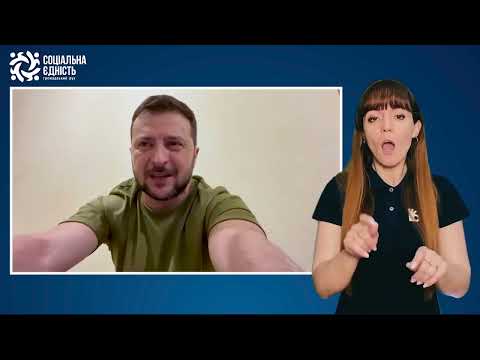 Зеленський: звернення наприкінці 121-го дня війни