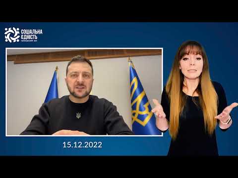 Zelenskyi: address at the end of the 295th day of the war
