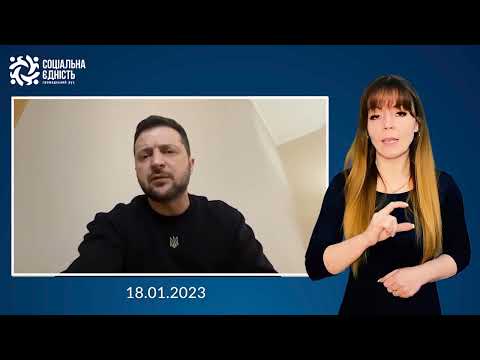 Zelenskyi: address at the end of the 329th day of the war