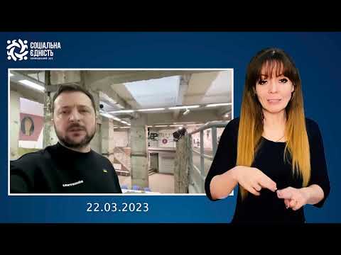 Зеленський: підсумки 392-го дня війни