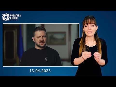 Зеленський: підсумки 414-го дня війни
