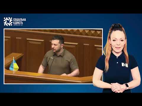 Володимир Зеленський і Анджей Дуда виступили у ВР