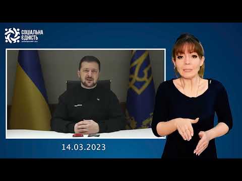 Зеленський: підсумки 384-го дня війни