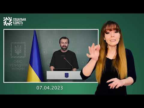  Сергій Лещенко: викриття нових «вкидів» держави-агресора — 07.04.2023