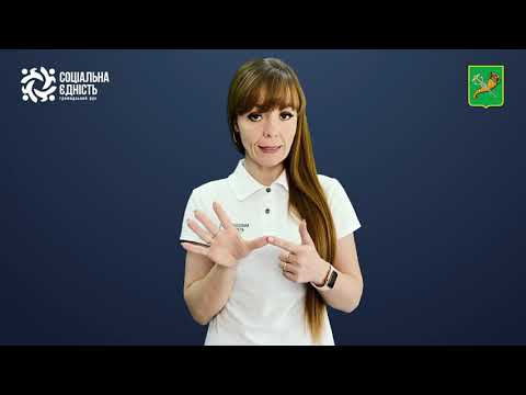 Отримати картку харків’янина: інструкція