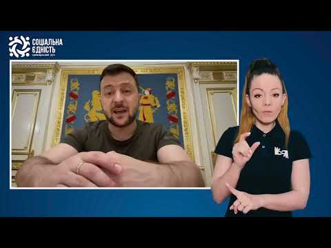 Зеленський: звернення наприкінці 107-го дня війни