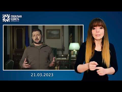 Зеленський: звернення наприкінці 391-го дня війни