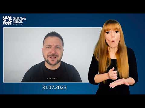 Зеленський: підсумки 523-го дня війни