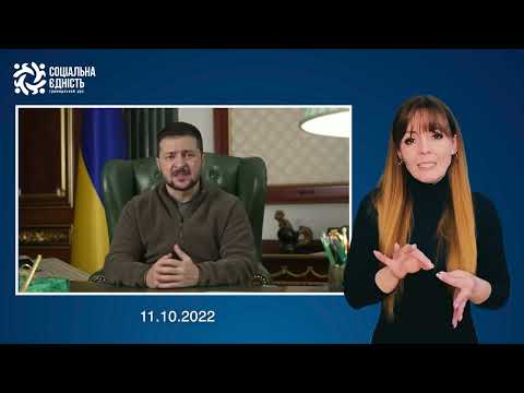 Зеленський: підсумки 230-го дня війни