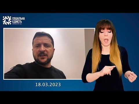 Зеленський: підсумки 388-го дня війни