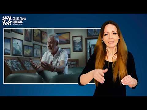 Частина 4. «Незавершений політ». Освітянин в душі