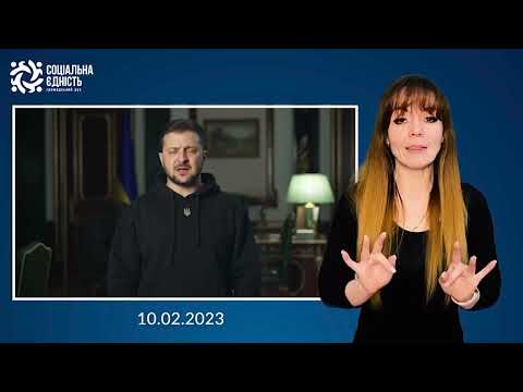Зеленський: підсумки 352-го дня війни