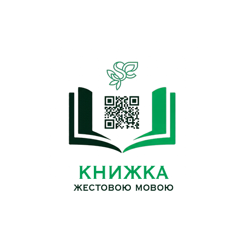 Книжка ЖМ